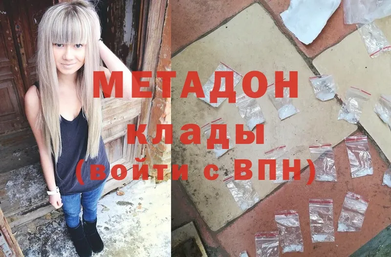 Метадон methadone  наркотики  Воронеж 